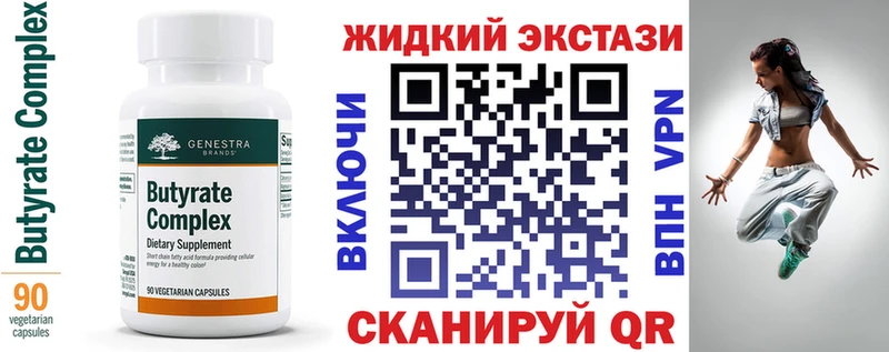 даркнет сайт Зуевка БУТИРАТ бутандиол