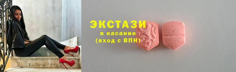 ЭКСТАЗИ круглые  KRAKEN ссылка  Зуевка  наркота 