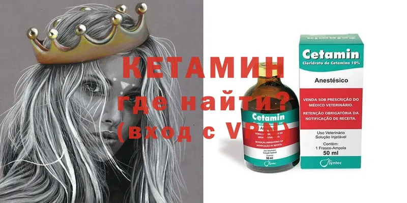 КЕТАМИН ketamine  Зуевка 