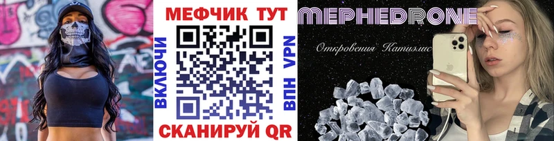 Мефедрон мяу мяу  купить наркотик  Зуевка 