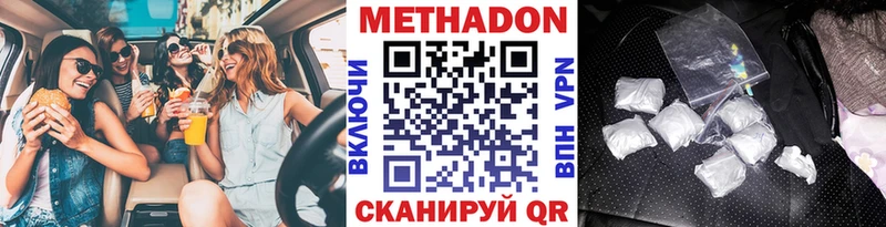 Метадон белоснежный  KRAKEN ССЫЛКА  Зуевка  купить наркотики сайты 